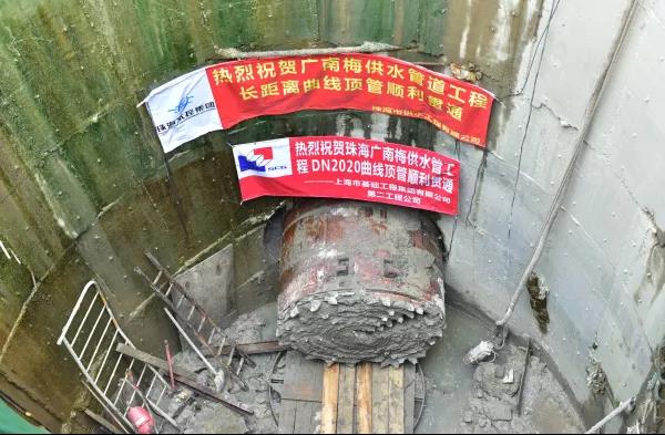 广南梅供水管道工程曲线顶管工程顺利贯通