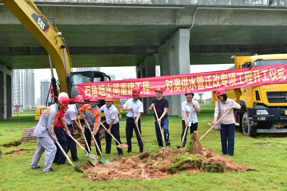 石角咀水闸重建工程之对澳供水管迁改专项工程正式开工