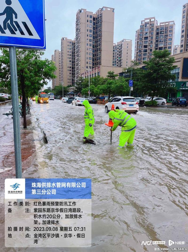 珠海水控集团彻夜坚守防汛一线，目前全部水浸点已基本消除