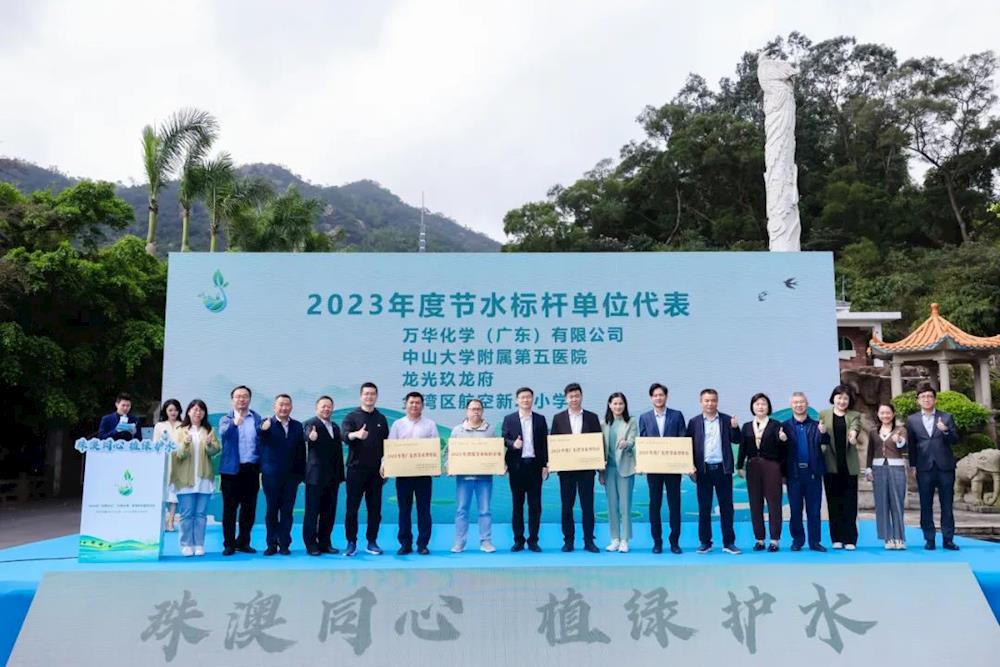我市启动2024“世界水日”“中国水周”系列活动