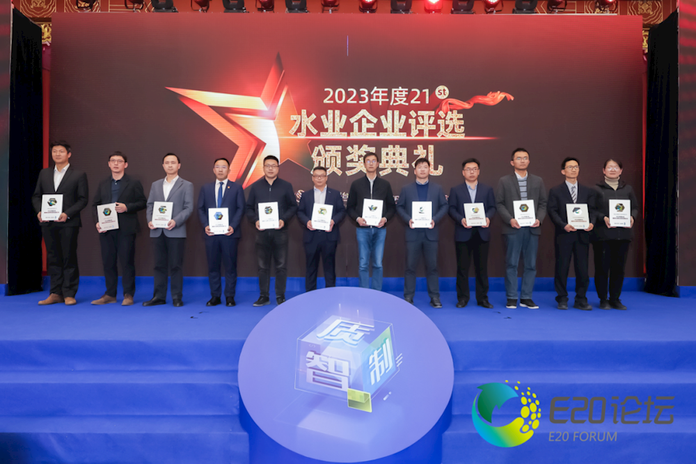 珠海水控集团荣膺“水业最具社会责任投资运营企业”奖项