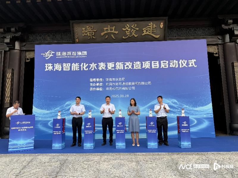 珠海12万只智能水表“上岗”，优先守护独居老人