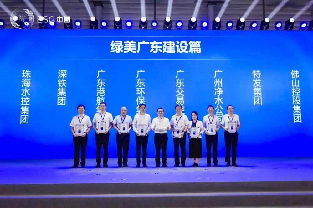珠海水控集团荣登大湾区双榜单，以行动践行国企使命